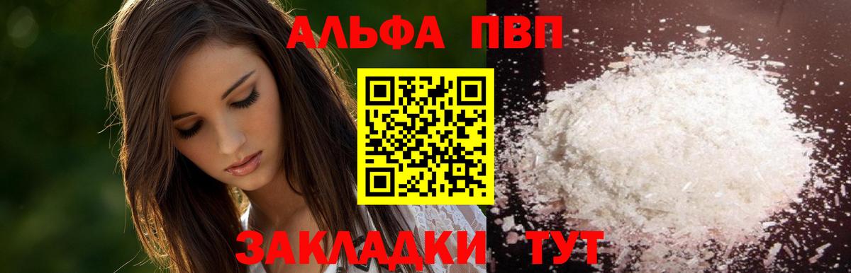 Alpha-PVP крисы CK  Вход с VPN  Альфа ПВП Crystall  Альфа ПВП крисы CK  Якутск 