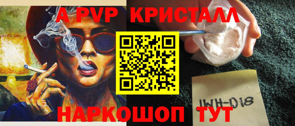 Alpha-PVP VHQ Якутск