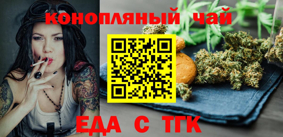 Cannafood конопля  Вход с VPN  Якутск 