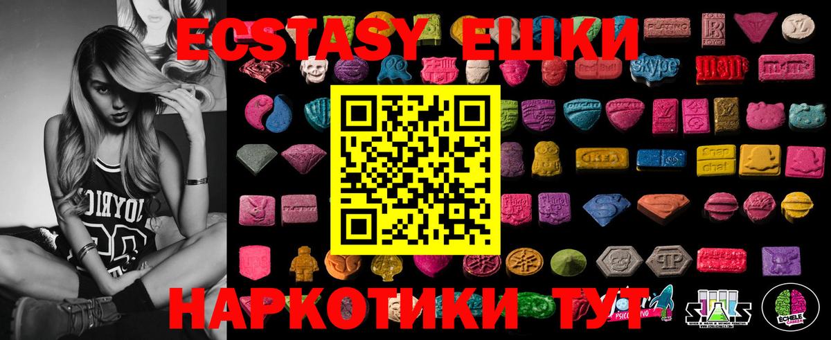 Экстази 280 MDMA  Вход с VPN  Якутск  что такое наркотик  Ecstasy 300 mg 