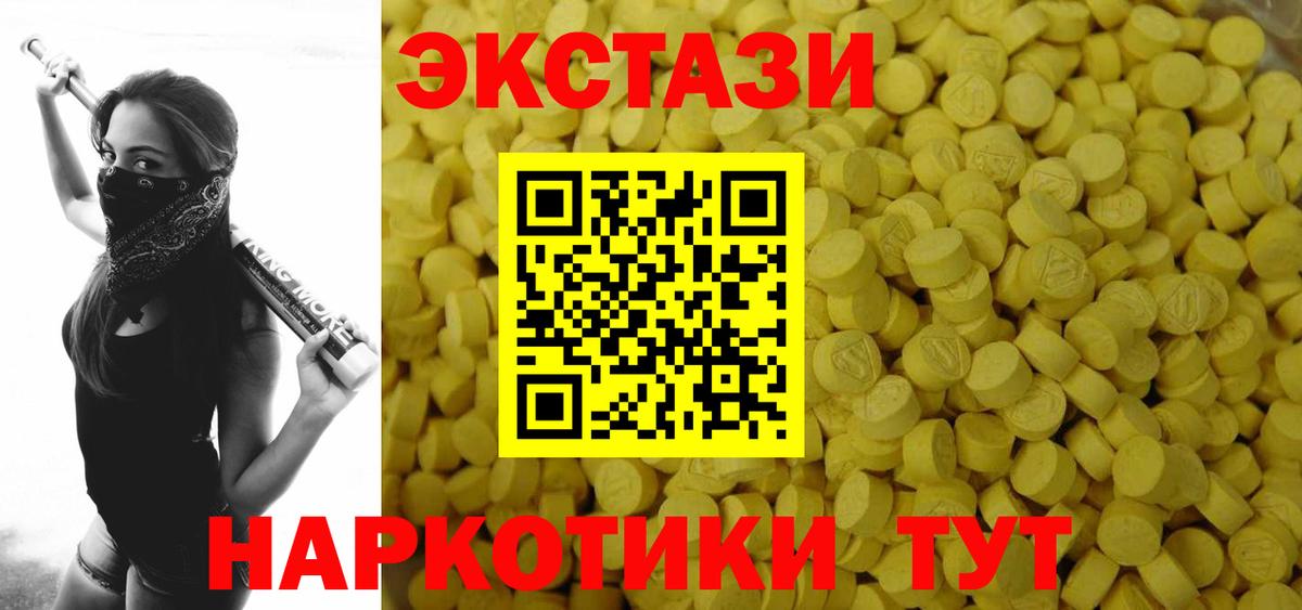 ЭКСТАЗИ 300 mg Якутск