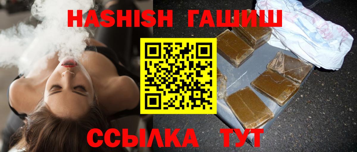 ГАШ  Гашиш AMNESIA HAZE  Вход с VPN  Якутск  ГАШ Premium 