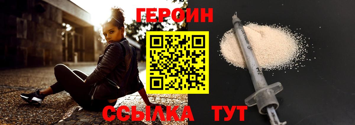 Якутск  Героин герыч  Вход с VPN 