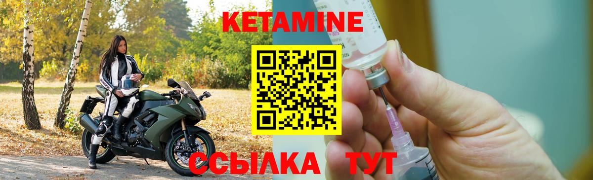 Якутск  КЕТАМИН ketamine  Вход с VPN 
