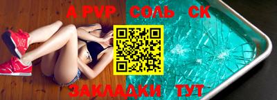 таблы Мариинск