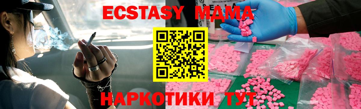MDMA молли  Вход с VPN  МДМА VHQ  MDMA  Якутск 