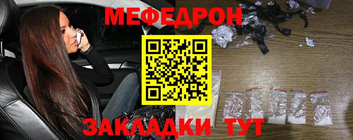 МЕФ мука  Вход с VPN  МЯУ-МЯУ  МЯУ-МЯУ 4 MMC  Якутск  ссылка на мегу ССЫЛКА  Меф 