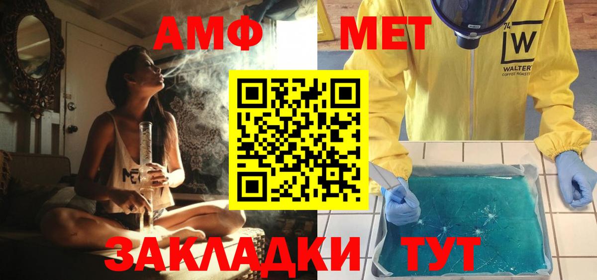 Метамфетамин  Вход с VPN  Якутск  МЕТАМФЕТАМИН пудра 