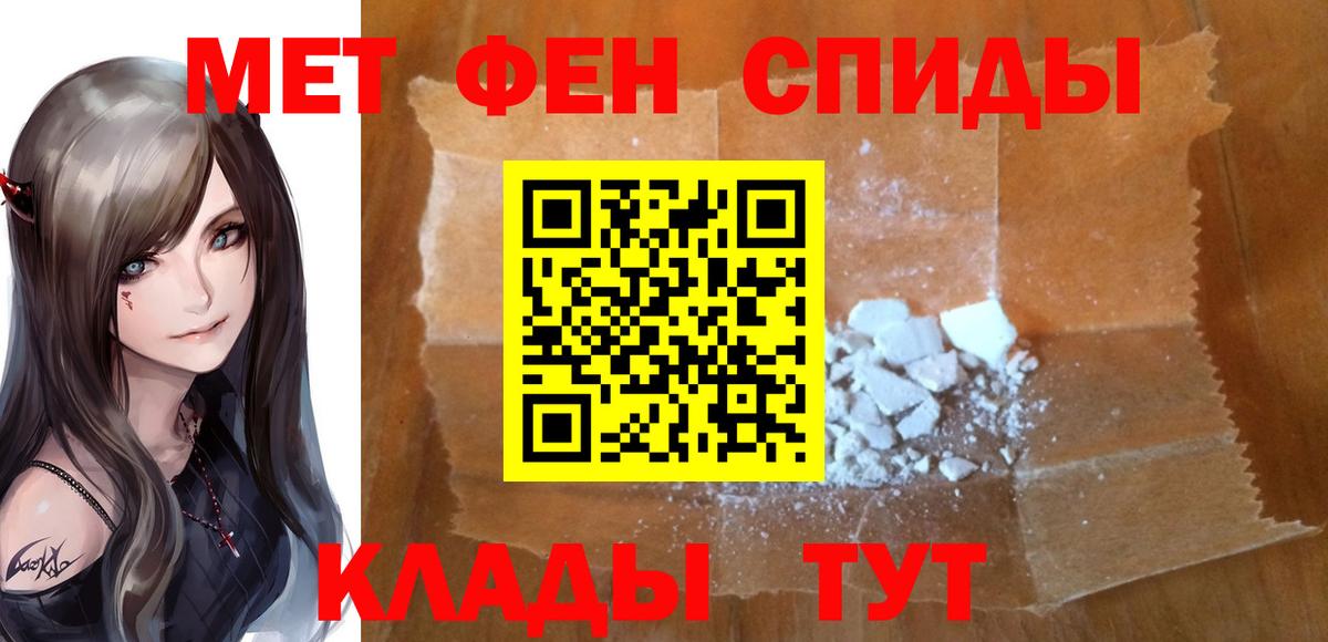 МЕТАМФЕТАМИН Декстрометамфетамин 99.9% Якутск