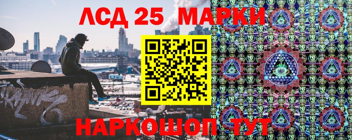 Марки NBOMe 1,5мг Якутск