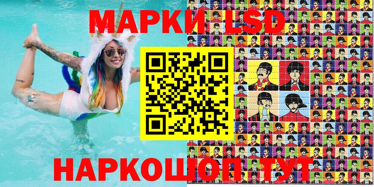 Наркотические марки 1,8мг  Вход с VPN  Якутск  Наркотические марки 1,8мг 