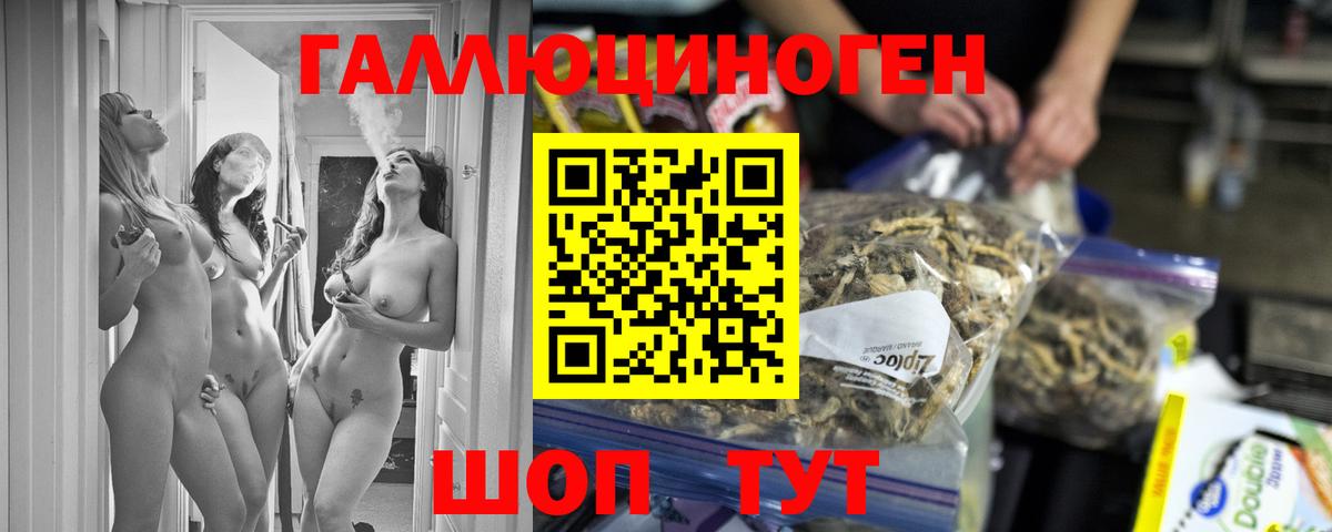 Галлюциногенные грибы мухоморы  Вход с VPN  Якутск  даркнет сайт  Псилоцибиновые грибы Cubensis 